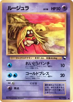 Jynx 「QUICK_STARTER_GIFT_SET_RED No. 019」「JP」